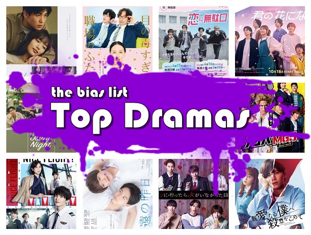 The Bias List's Favorite Japanese Dramas of 2022