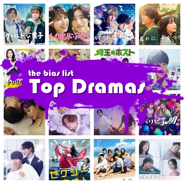The Bias List's Favorite Japanese Dramas of 2023